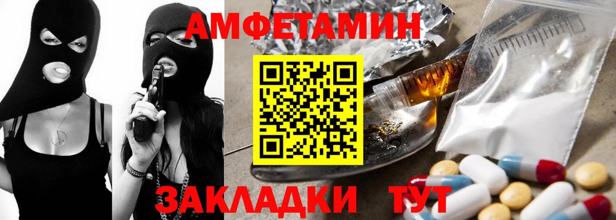 Amphetamine  Вход с VPN  Амфетамин  АМФ VHQ  Тулун 