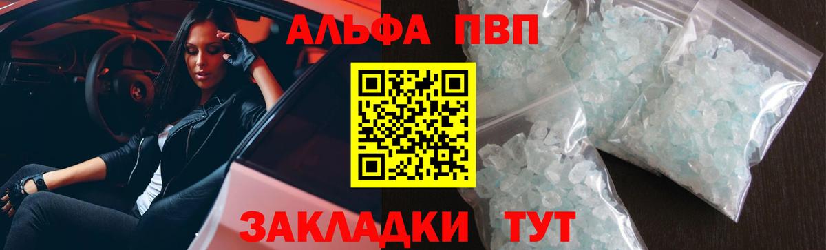 A PVP СК  Вход с VPN  А ПВП  Тулун  Alpha-PVP крисы CK  Alpha PVP кристаллы 