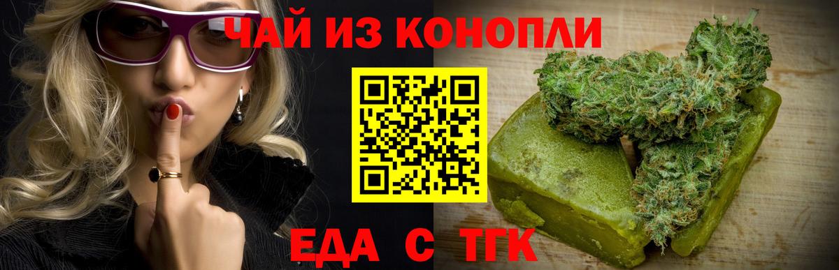 Canna-Cookies марихуана Тулун