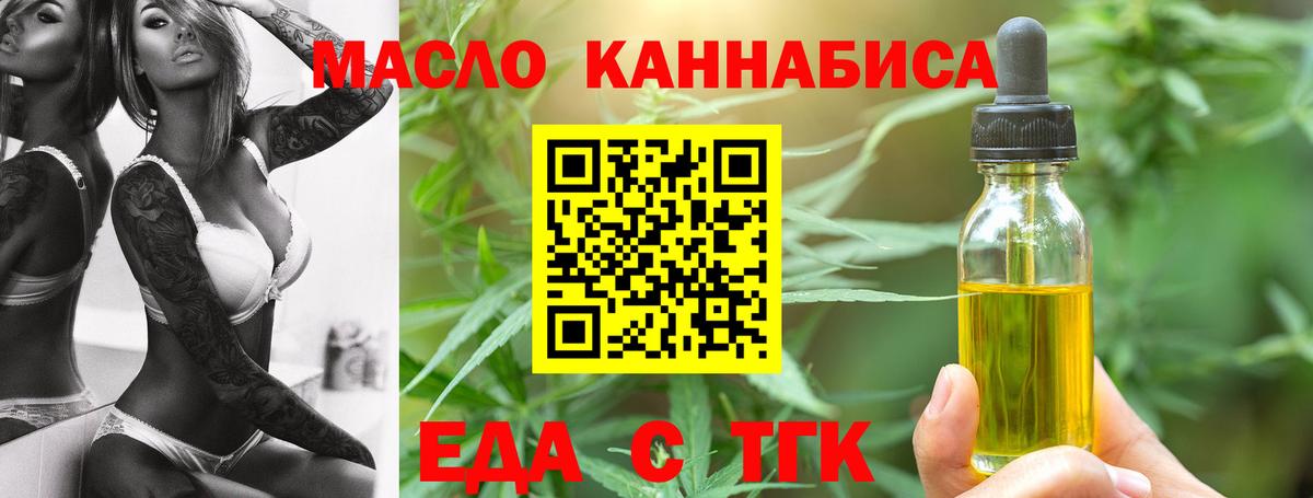 Тулун  Cannafood конопля  Вход с VPN 