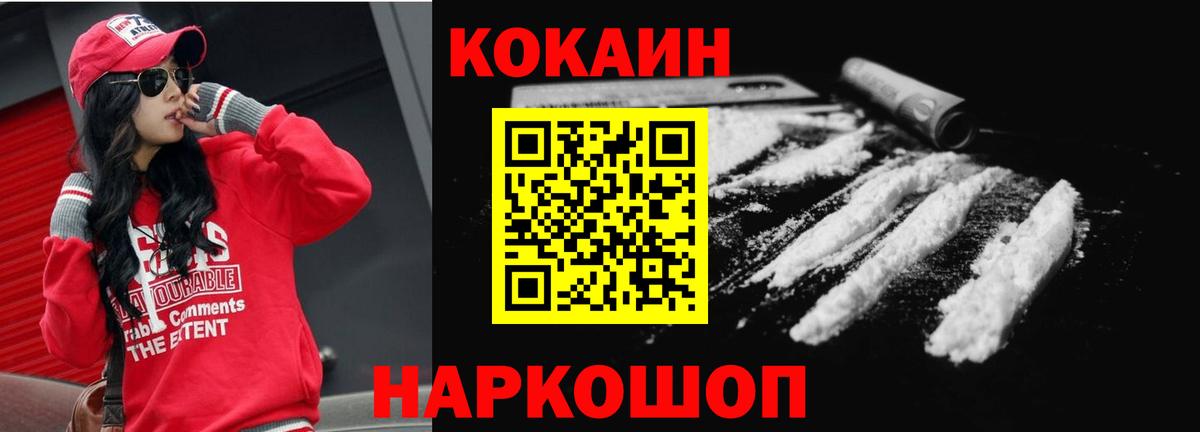 Альфа ПВП СОЛЬ кристаллы  Меф МЯУ МЯУ кристаллы  МДМА  Вход с VPN  Купить наркоту  Экстази  Мефедрон  Бошки Шишки  Тулун  ГАШ  COCAIN 
