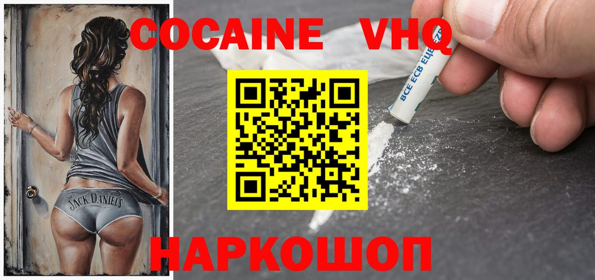 Кокаин  COCAIN Эквадор  Тулун  Вход с VPN  Cocaine Боливия 