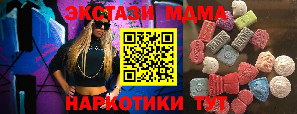 Экстази диски  Вход с VPN  Тулун  Экстази 280мг 