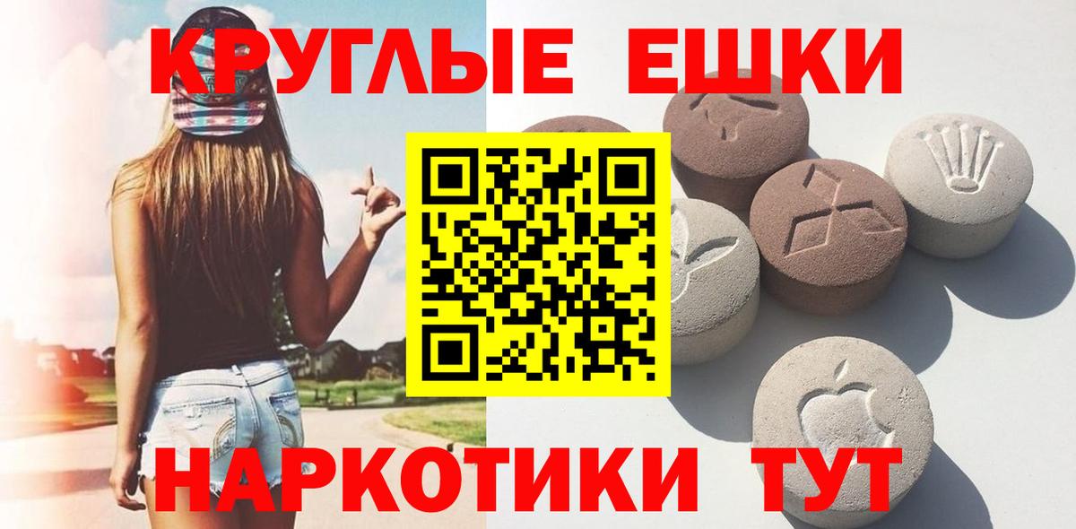 Экстази 250 мг Тулун