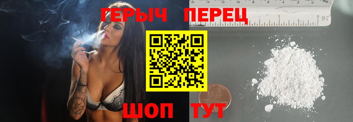 ГЕРОИН афганец  Вход с VPN  Тулун 