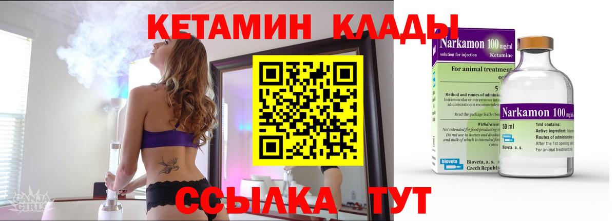КЕТАМИН VHQ  Кетамин ketamine  Вход с VPN  Тулун 