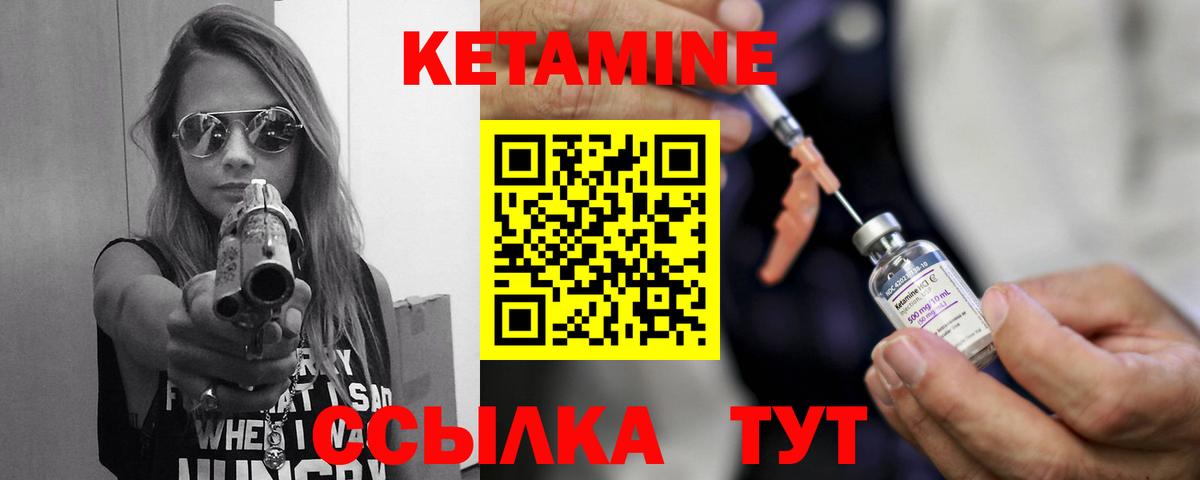 Кетамин ketamine Тулун
