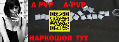ALPHA PVP Краснознаменск