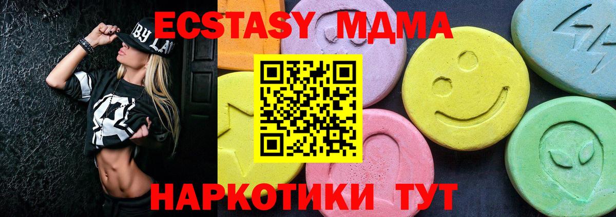 МДМА Molly Тулун