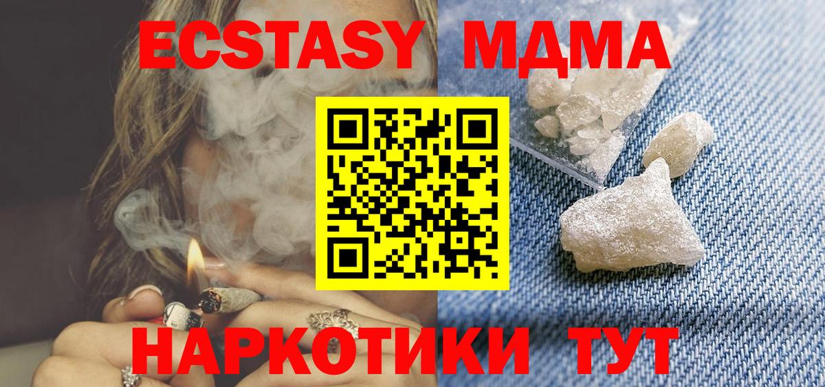МДМА  Вход с VPN  Тулун  МДМА VHQ  МДМА Molly 