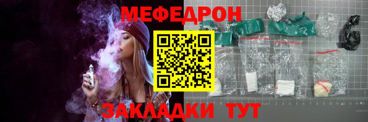 Меф  Вход с VPN  Тулун  наркошоп  МЕФ VHQ  Мефедрон 