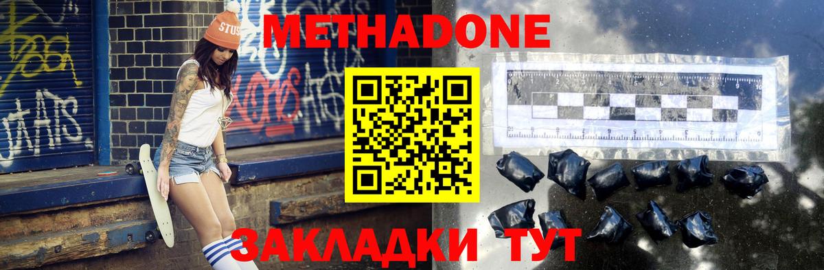 МЕТАДОН кристалл  МЕТАДОН мёд  shop Telegram  Тулун  Вход с VPN  OMG зеркало 