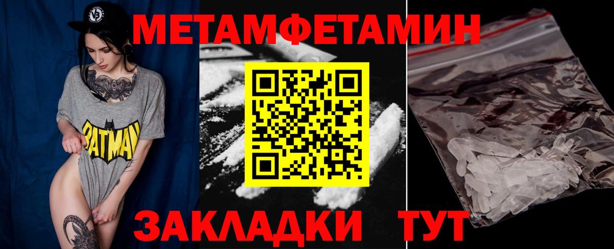 Метамфетамин мет  Метамфетамин мет  Тулун  Вход с VPN 