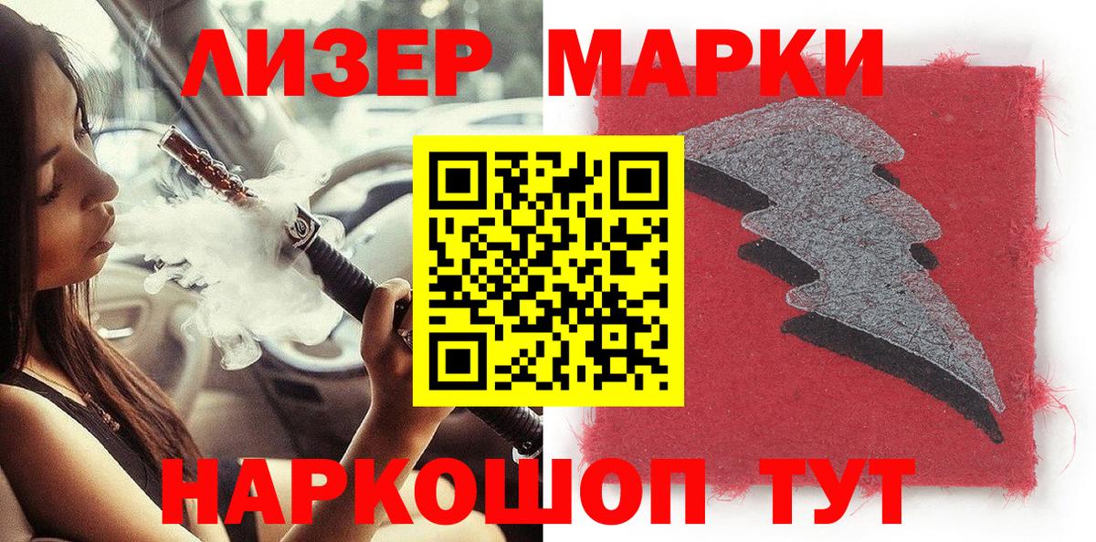 Марки 25I-NBOMe 1,5мг Тулун