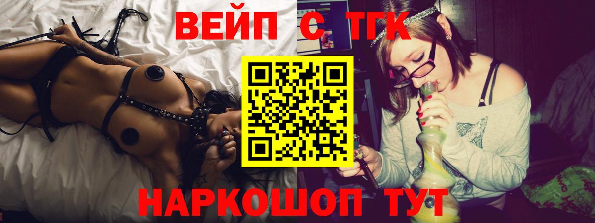 Дистиллят ТГК вейп Тулун