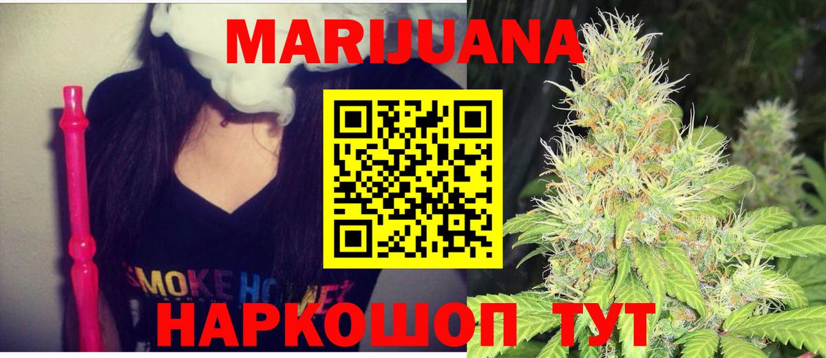 Тулун  МАРИХУАНА Ganja  Вход с VPN  Бошки Шишки марихуана 